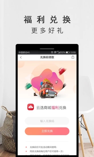 云选商城 云选商城