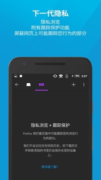 火狐浏览器 安卓手机版