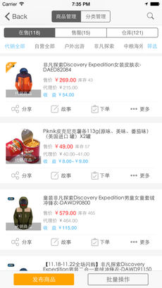 点开微商城 点开微商城