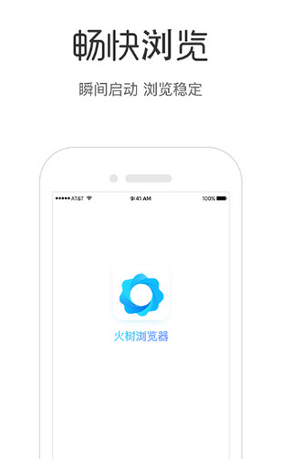 火树 火树