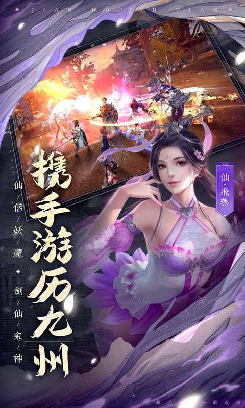 九天仙缘 九天仙缘
