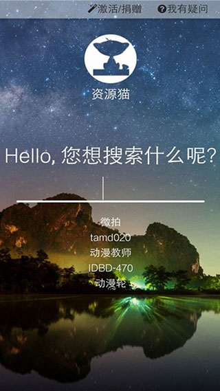 资源猫种子搜索 资源猫种子搜索