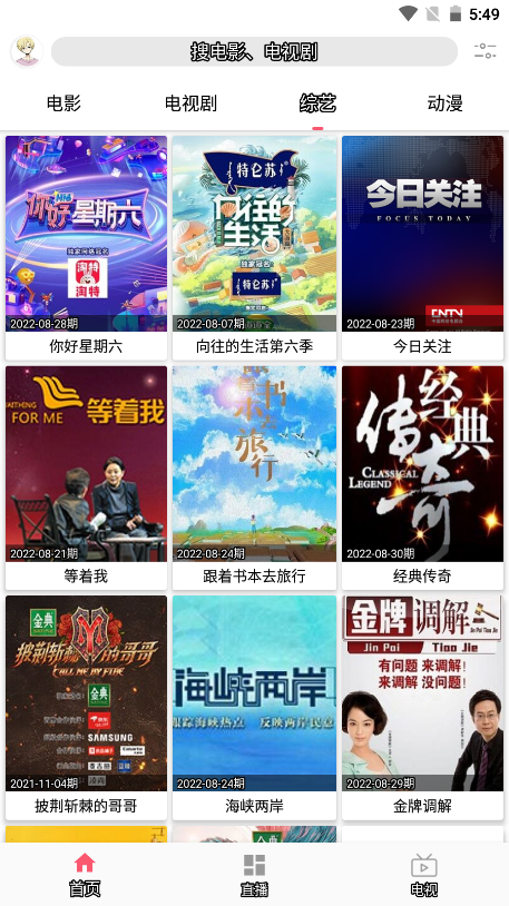 趣看短剧 趣看短剧