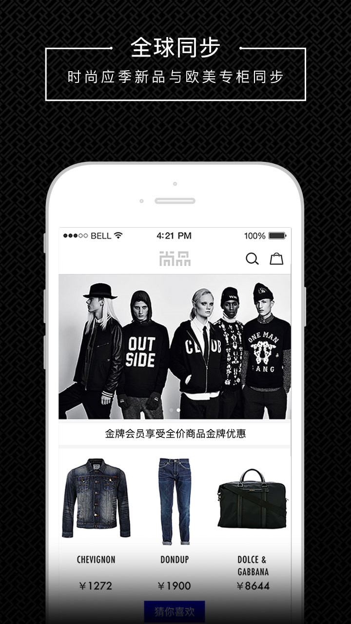 尚品网 尚品网