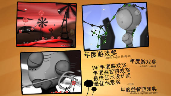 粘液游戏