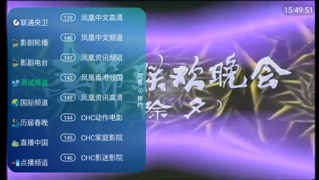 八條TV 八條TV