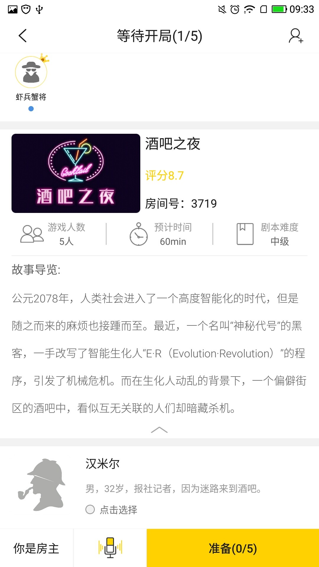 迷雾侦探社 迷雾侦探社