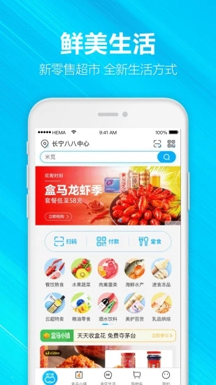 盒马优选 盒马优选