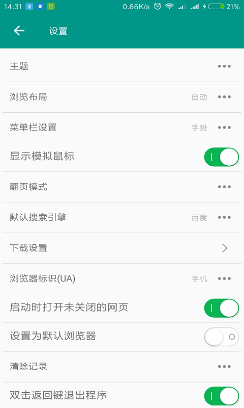 鹌鹑浏览器 鹌鹑浏览器
