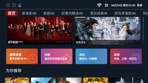 影探TV 影探TV