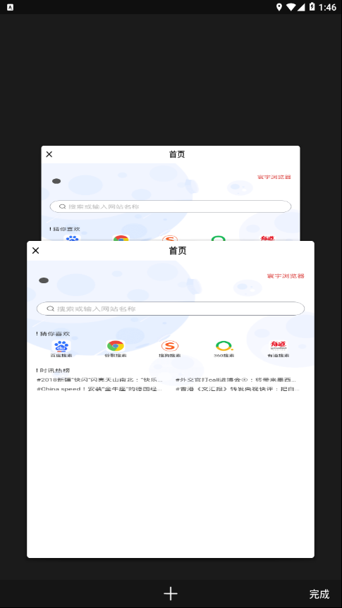 环宇浏览器 环宇浏览器