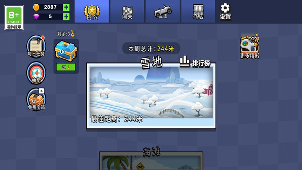 赛车看我的 赛车看我的