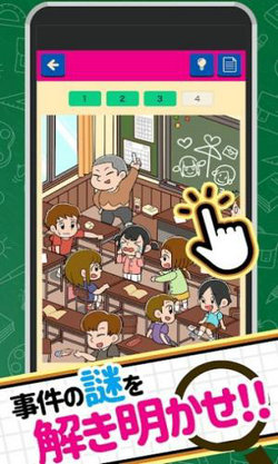ポケット少年探偵団 ポケット少年探偵団