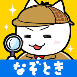 白ネコ探偵