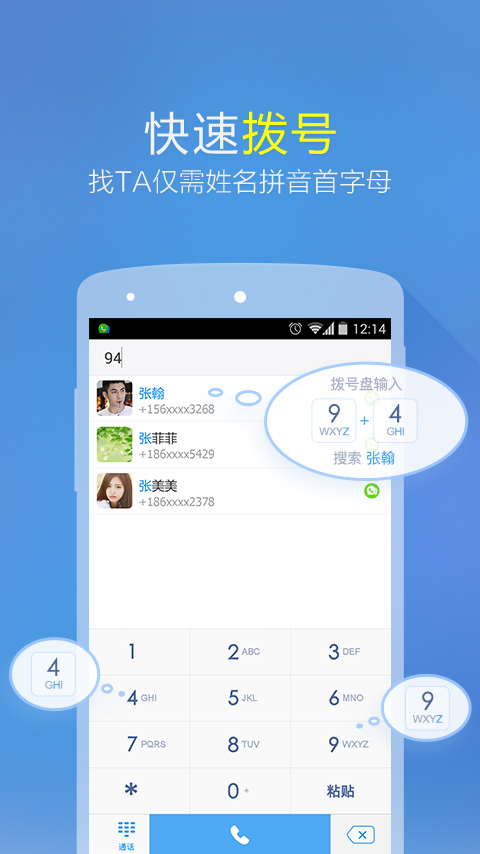 微会 微会