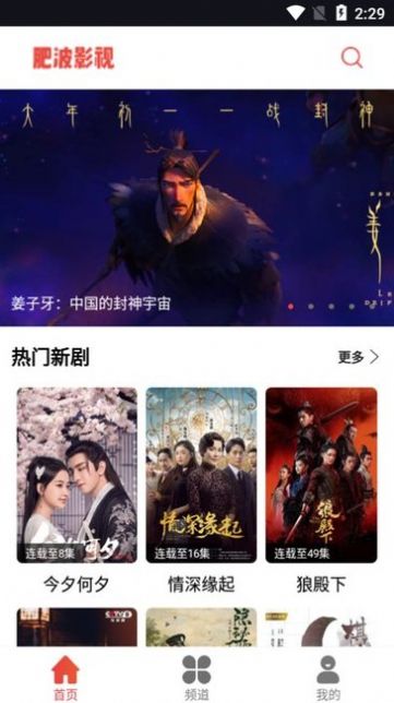肥波影视app最新软件 肥波影视app最新软件
