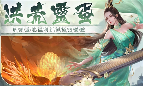 山海经异兽鉴 山海经异兽鉴