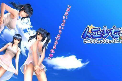 人工少女app 人工少女app