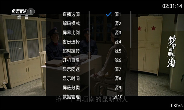 九州TV 九州TV