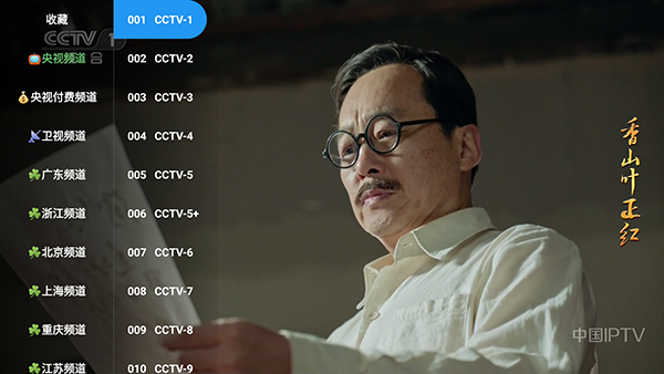 晨瑞电视_fongmi版