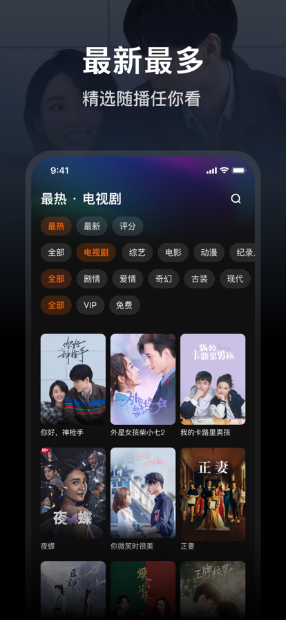 WeTV 安卓版 WeTV 安卓版