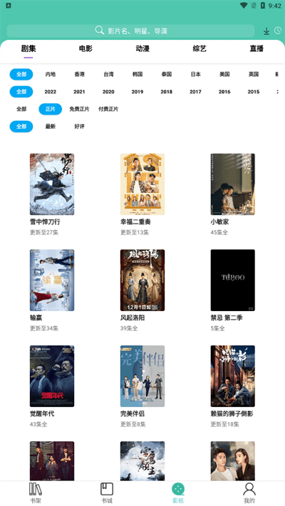 公主追剧 公主追剧
