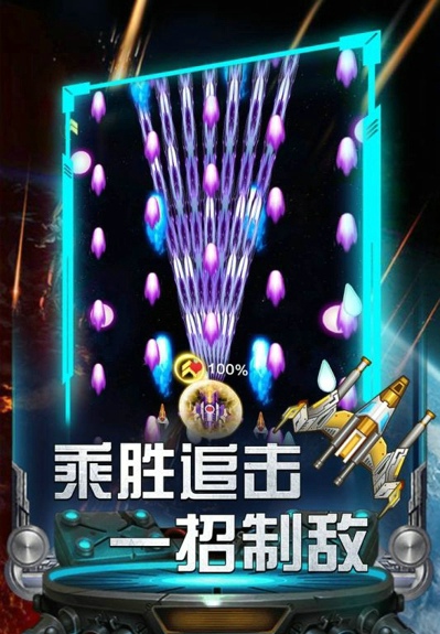 雷霆飞机大战 雷霆飞机大战
