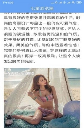 七星浏览器 七星浏览器