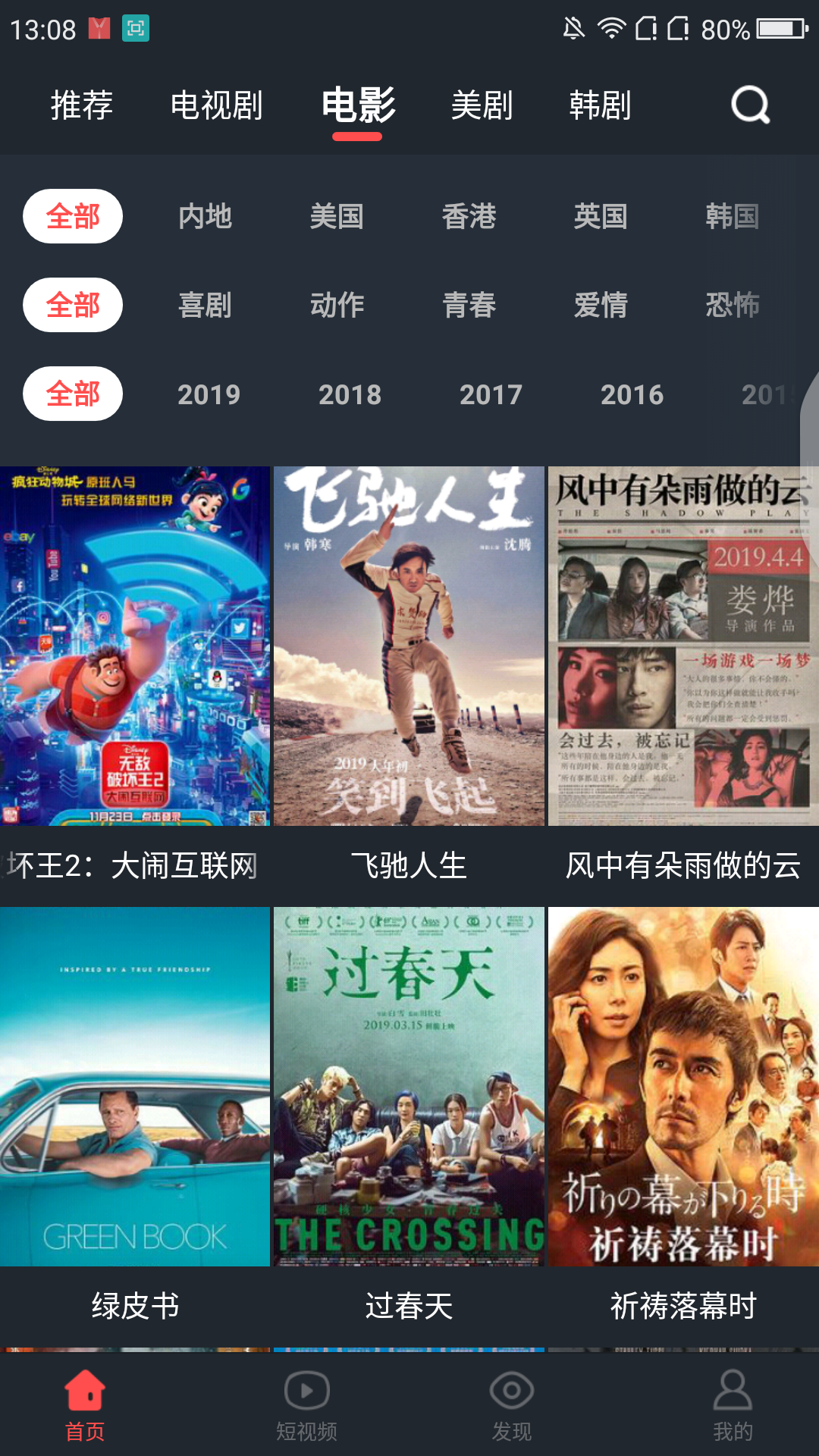 大鱼影视 大鱼影视