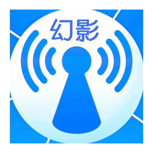 幻影wifi 官网入口