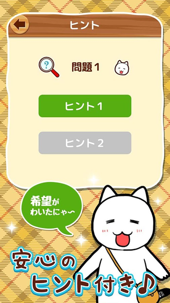 白ネコ探偵