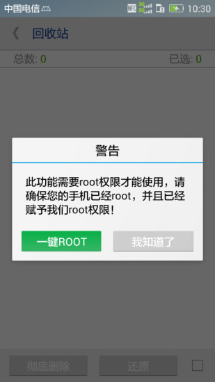 root权限获取 root权限获取