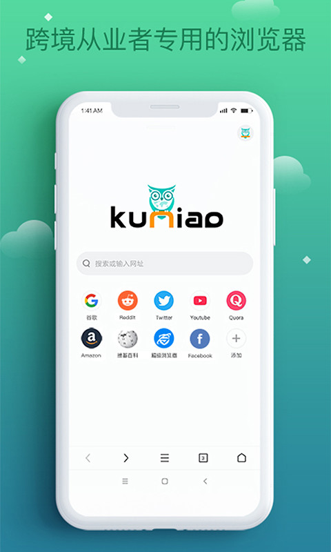 酷鸟浏览器 最新版