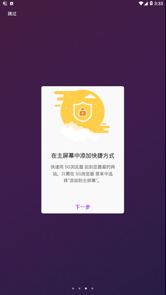 5G浏览器 5G浏览器