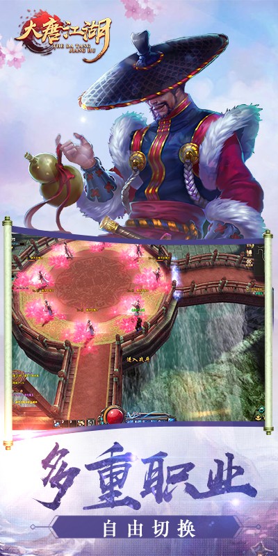 大唐江湖游戏 大唐江湖游戏