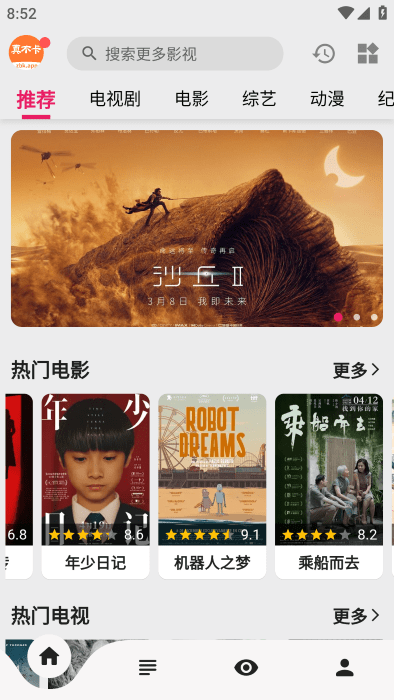 真不卡 真不卡