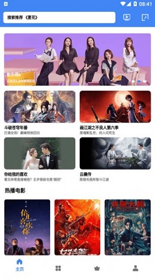 易火视频无广告版最新版 易火视频无广告版最新版