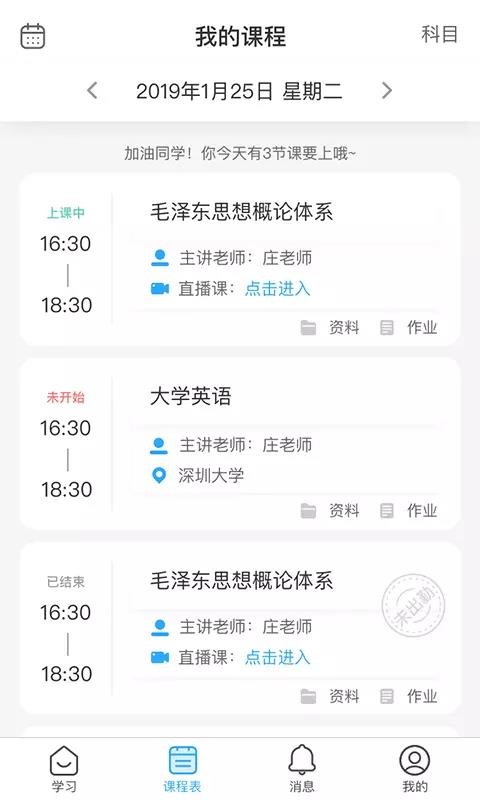 优课大学