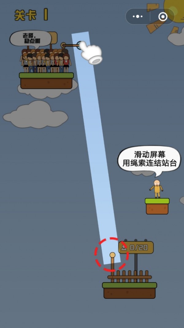 Rope Rescue!