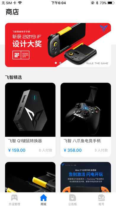 飞智游戏厅 飞智游戏厅