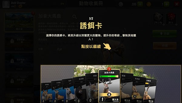 狩猎冲突中文最新版 狩猎冲突中文最新版