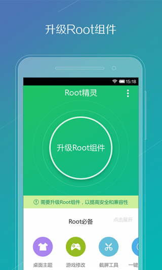 root精灵 root精灵