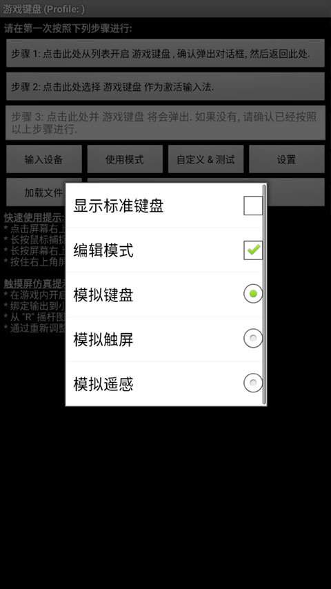 Game Keyboard+