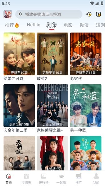 剧兔影视官方本软件 剧兔影视官方本软件
