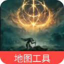 艾尔登法环免费作弊器