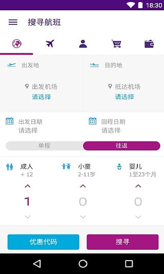香港快运