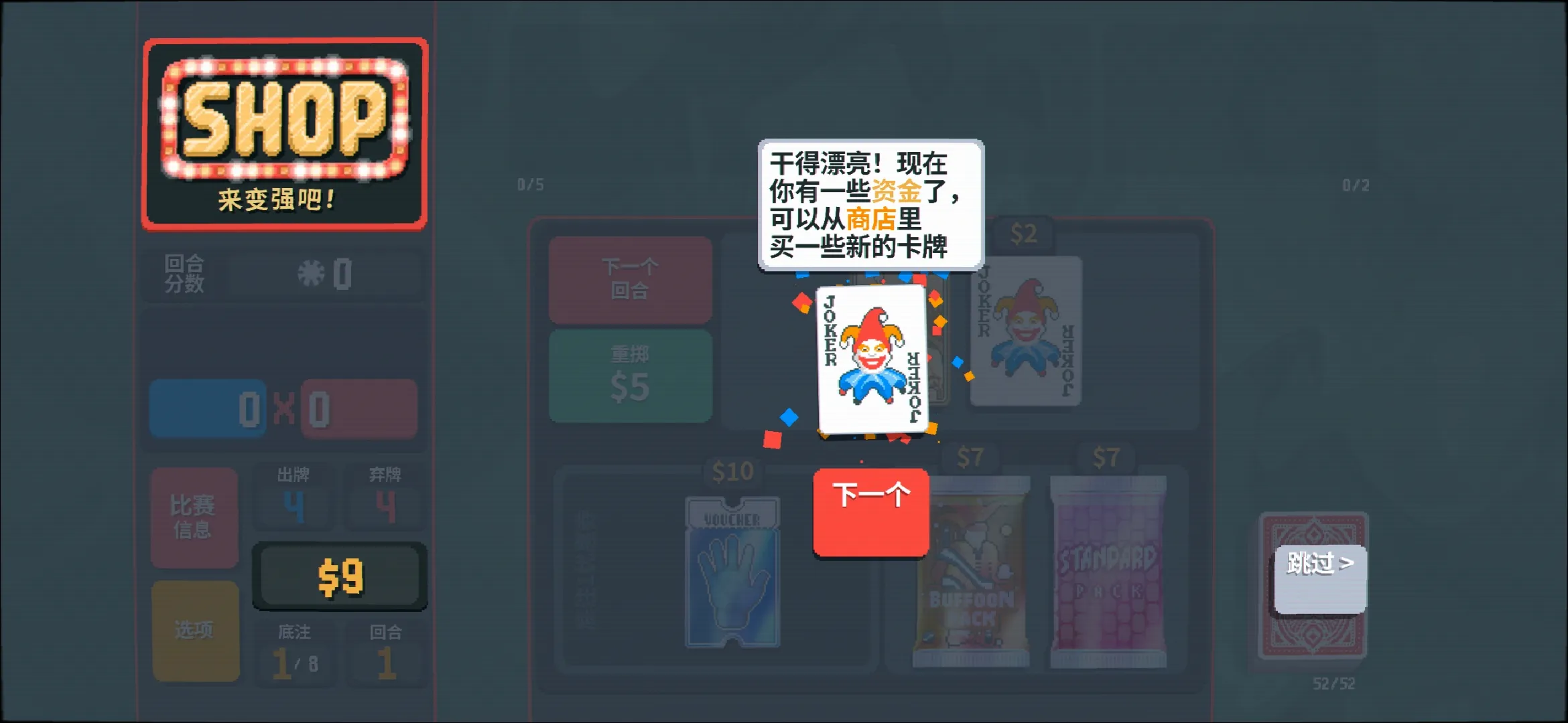 小丑牌balatro移植版