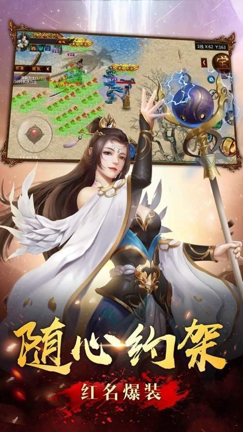 热血合击