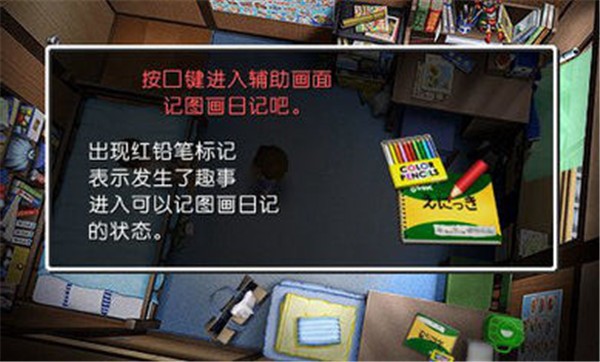 我的暑假秘密回忆2下载