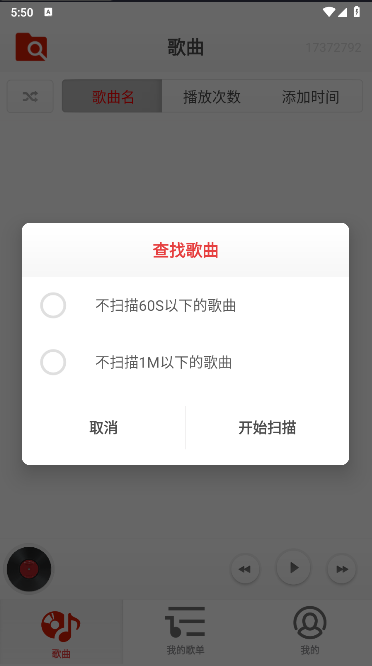 律动音乐播放器 律动音乐播放器